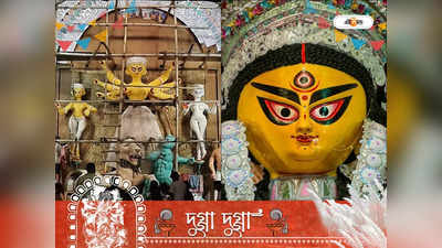 Durga Puja 2022: মিটল দ্বন্দ্ব, আশঙ্কার কালো মেঘ কাটিয়ে অবশেষে মা আসছেন বাগবাজারে