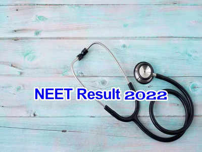 NEET Result 2022: ఈనెల 7న నీట్‌ ఫలితాలు విడుదల.. ఇప్పటికే ఆన్సర్‌ కీ విడుదల చేసిన ఎన్‌టీఏ