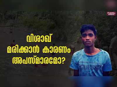 നീണ്ട തെരച്ചിലിനൊടുവിൽ മലപ്പുറത്ത് കാണാതായ 21കാരന്റെ മൃതദേഹം കണ്ടെത്തി