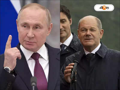 Russia: বন্ধ গ্যাস সরবরাহ, জ্বালানি জ্বালায় জার্মানিকে পোড়ানোর ছক পুতিনের?