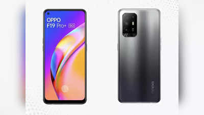 OPPO F19 Pro+ 5G की कीमत अचानक हुई कम, दबाकर खरीद रहे हैं लोग