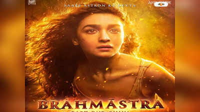 Brahmastra Screen Count: মুক্তির আগেই রেকর্ড গড়ল ব্রহ্মাস্ত্র, ৮ হাজার স্ক্রিনে মুক্তি অয়নের ছবির