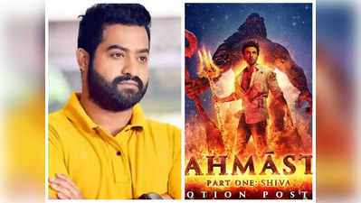 Brahmastra : ‘బ్ర‌హ్మాస్త్ర’ ప్రీ రిలీజ్ ఈవెంట్ ర‌ద్దు.. కోట్ల రూపాయ‌లు న‌ష్టం!