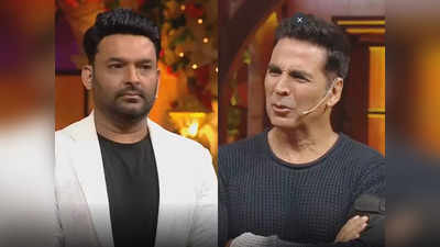 Akshay Kumar: कपिल शर्मा की इस बात से चिढ़े अक्षय, बोले- ये आदमी इतनी नजर लगाता है, मेरी फिल्में नहीं चल रहीं