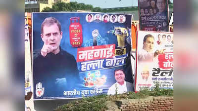 Congress Rally Live: दिल्ली में मोदी  सरकार के खिलाफ कांग्रेस की हल्ला बोल रैली, लाइव अपडेट्स