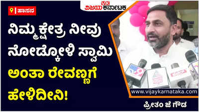 Preetham Gowda: ಎಚ್‌ಡಿ ರೇವಣ್ಣ ಯಾವ ರಾಜಕೀಯ ಮಾಡ್ತಾರೆ ನಂದು ಅದೇ ರಾಜಕೀಯ: ಪ್ರೀತಂ ಜೆ ಗೌಡ