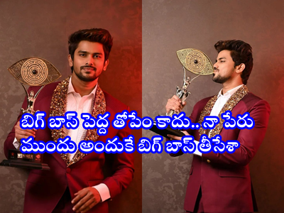 VJ Sunny: బిగ్ బాస్ షో వల్ల ఏం ఉపయోగం.. విన్నర్‌ని అంటే ఎవరునువ్వు అంటున్నారట.. పాఫం సన్నీ