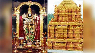 Tirupati Temple: ১৪ বছর অপেক্ষার পরও পুজোর অনুমতি মেলেনি, ভক্তের মামলায় ৫০ লাখ জরিমানা তিরুপতি মন্দিরের