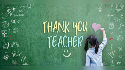 Happy Teachers Day 2022: શિક્ષક દિન નિમિત્તે સ્નેહીજનોને મોકલો આ શુભેચ્છા મેસેજ