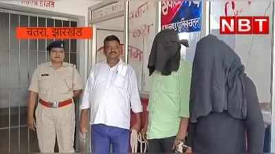 Jharkhand News: हजारीबाग से कार में अफीम लेकर आ रहे थे चतरा, पुलिस ने दो तस्करों को पकड़ा