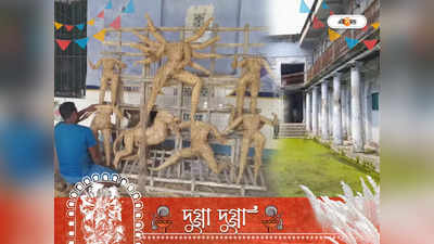 Durga Puja 2022: ২৮২তম বর্ষ, গীতিকার পুলক বন্দ্যোপাধ্যায়ের বাড়ির দুর্গাপুজো আজও হাওড়ার অন্যতম আকর্ষণ