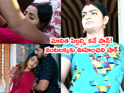 Karthika Deepam సెప్టెంబర్ 5 ఎపిసోడ్: కార్తీక్‌‌తో ముంబైకి మోనిత జంప్! దోషిగా మిగిలిన దీప!