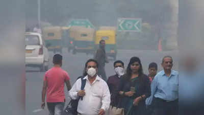 Delhi Pollution: सर्दी का मौसम शुरू होने से पहले ही दिल्ली की हवा बेहद खराब, 3 दिनों का हाल देखिए