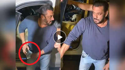 Salman Khan: सलमान खान ने हाथ में गिलास लिए पार्टी में की एंट्री, कैमरा देख पॉकेट में छिपा लिया ड्रिंक