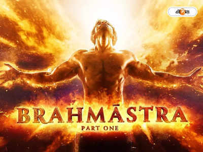 Brahmastra Advance Booking: ২ দিনে ৫০ হাজার টিকিট বিক্রি, বয়কট কালচারকে হার মানাবে অয়নের ব্রহ্মাস্ত্র?