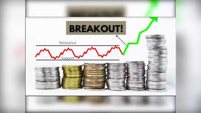 Price Volume Breakout : मिले-जुले वैश्विक संकेतों के बीच निफ्टी 50 में दिख रही तेजी, इन शेयरों में हो रही खरीदारी