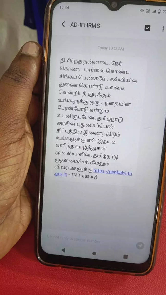 Puthumalai Penn SMS