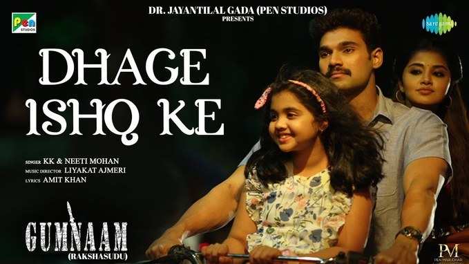 Dhage Ishq Ke: गुमनाम के नए गाने में दिखी Singer KK की आखिरी झलक, धागे इश्क के का वीडियो रिलीज