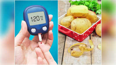 Potatoes and Type 2 Diabetes: আলু তো রসিয়ে খাচ্ছেন, Diabetes গোপনে পিছু নিচ্ছে না তো? জানুন চিকিৎসকের মত