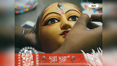 Durga Puja 2022 Significance: এবার দেবীর গজে আগমন, নৌকায় গমন... ফল শস্য-শ্যামলা বসুন্ধরা