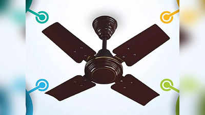 कम बिजली की खपत में तूफानी एयर फ्लो देंगे ये 5 Ceiling Fan, छोटे कमरे के लिए रहेंगे सुपरहिट