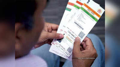 Aadhaar Card: আধার নম্বর দিয়ে দেখা যাবে ব্যাঙ্ক ব্যালেন্স, কী ভাবে চেক করবেন?