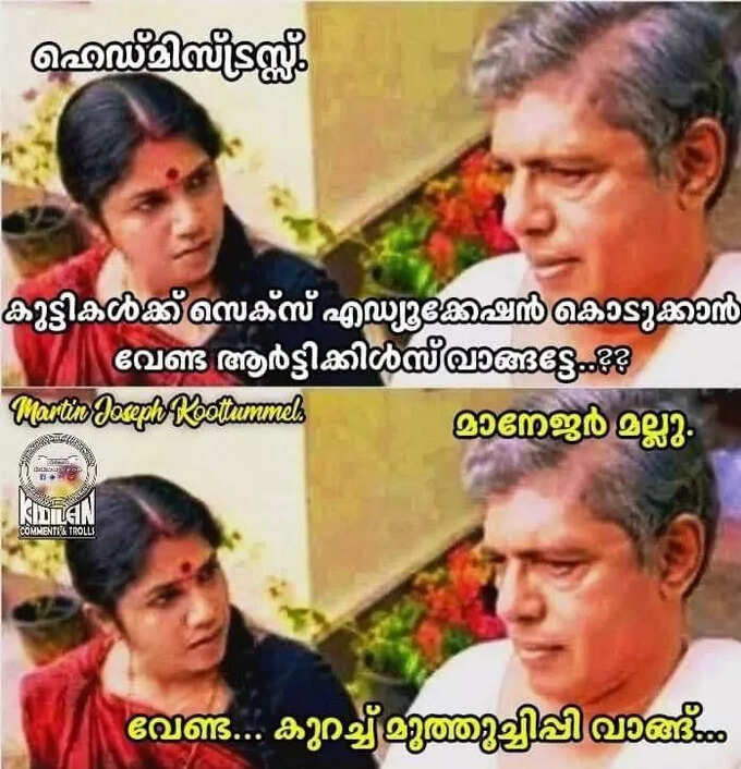 എന്തേ എന്റെ അറിവ് കൂടിപ്പോയോ