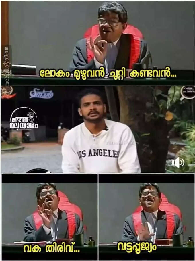 ​ലോകം കണ്ട !!