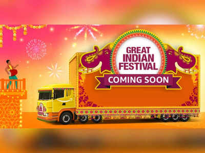 Amazon Great Indian Festival: পুজোর আগেই ধামাকা সেল আমাজনে! স্মার্টফোন-ল্যাপটপে বাম্পার ডিসকাউন্ট