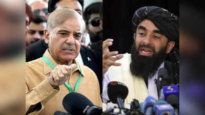Pakistan Taliban News: नाकामियों का ठीकरा फोड़ रहा तालिबान... इस्लामिक अमीरात को इतना कोस क्यों रहा है पाकिस्तान? जानें