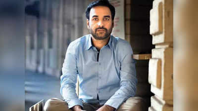 Pankaj Tripathi Real Birthday: पंकज त्रिपाठी साल में दो बार मनाते हैं जन्‍मदिन, 5 नहीं 28 सितंबर को असली बर्थडे