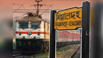 Indian Railways: পুজোর ছুটিতে শিয়ালদা থেকে NJP -র বিশেষ ট্রেন, শুরু টিকিট বুকিং