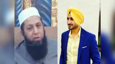 Harbhajan Singh and Islam: दिल करता है इस मौलाना की बात मान लूं... हरभजन पर क्या दावा कर रहे इंजमाम?