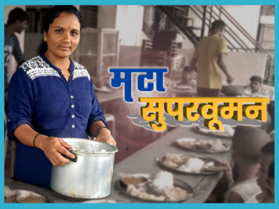 #MataSuperWoman : गुन्हेगारीचा शिक्का पुसून ३१ मुलांचे भविष्य घडवणारी आई; पिंकी भोसलेंची प्रेरणादायी कहाणी