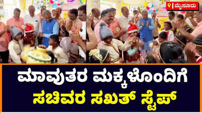 ಮಾವುತರ ಮಕ್ಕಳೊಂದಿಗೆ ಹಾಡಿಗೆ ಹೆಜ್ಜೆ ಹಾಕಿದ ಮೈಸೂರು ಜಿಲ್ಲಾ ಉಸ್ತುವಾರಿ ಸಚಿವ ಎಸ್‌ಟಿ ಸೋಮಶೇಖರ್‌