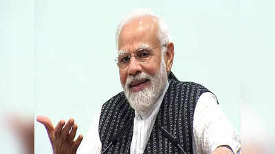 PM Shri Yojna News: शिक्षक दिवस पर देशवासियों को पीएम मोदी का तोहफा, पीएम-श्री योजना से 14500 स्कूलों को होगा फायदा