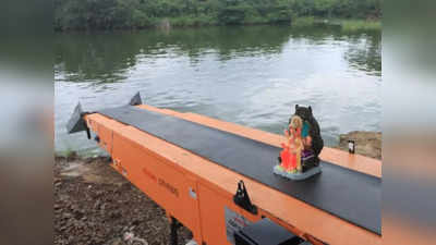 महाराष्ट्रात पहिल्यांदाच होतेय असं गणेश विसर्जन, प्रदूषण टाळण्यासाठी वापरली जातेय ही मशीन