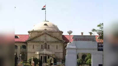 Allahabad High Court: विवाह साबित करने के लिए केवल आर्य समाज मंदिर का प्रमाण पत्र काफी नहीं, HC की बड़ी टिप्पणी