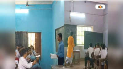 Jhargram: শিক্ষক দিবসে ঝাড়গ্রামের স্কুলে অন্য় ছবি, কেউ প্রধান শিক্ষক তো কেউ পরিচালনার দায়িত্বে