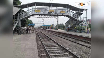 Howrah–Bardhaman Local Train: ৪ ঘণ্টা পর উঠল অবরোধ, অবশেষে হাওড়া-বর্ধমান মেন লাইনে শুরু ট্রেন চলাচল