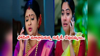 Devatha సెప్టెంబర్ 6 ఎపిసోడ్: ‘నన్ను ఇంతగా అడగాల్నా అత్తమ్మా’ దేవుడమ్మతో మాట్లాడిన రుక్మిణీ