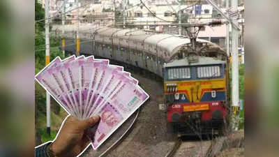Indian Railways: 3 মাসে 844 কোটি টাকা কোষাগারে তুলল রেল, ই-অকশনে নয়া চমক রেলমন্ত্রীর