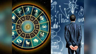 Business Horoscope ఏ రాశి వారు ఎలాంటి వ్యాపారంలో రాణిస్తారంటే...!