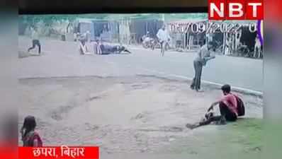 Chhapra News: कैमरे में कैद हुआ सड़क हादसे का लाइव वीडियो, देखिए कैसे हुआ एक्सीडेंट