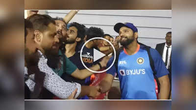 Video: ‘अरे हात तरी सोड…’, विजयाच्या आनंदात पाकिस्तानी चाहत्यांनी रोहितचा हातच खेचला