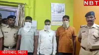 Aurangabad Crime: अवैध रेल टिकट बेचने वालों पर औरंगाबाद पुलिस का शिकंजा, तीन गिरफ्तार