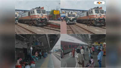 Howrah-Burdwan Train: Memari-Burdwan-Shaktigarh-এ আটকে একাধিক লোকাল-এক্সপ্রেস ট্রেন, চরম দুর্ভোগে যাত্রীরা