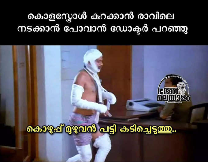 ​ഇതിപ്പോ ലാഭായല്ലോ