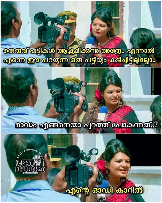 ​ആ അങ്ങനെ പണ