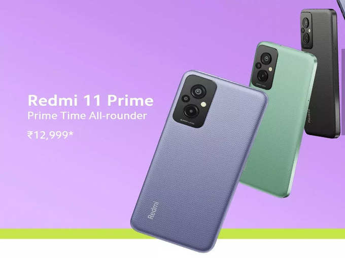 ​Redmi 11 Prime 5G चे स्पेसिफिकेशन्स